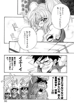 Page 28 of Ruri Moe 2