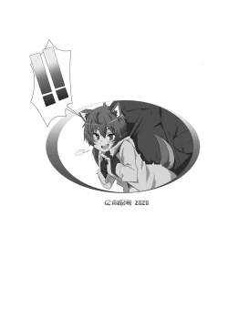 Page 21 of What Should I Do When the Dungeon is Under Maintenance v2.0?