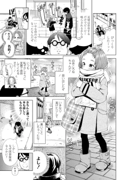 Page 101 of Puchi Love Kingdom