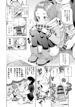 Page 114 of Puchi Love Kingdom