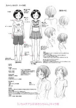 Page 201 of Puchi Love Kingdom