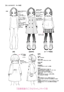 Page 204 of Puchi Love Kingdom