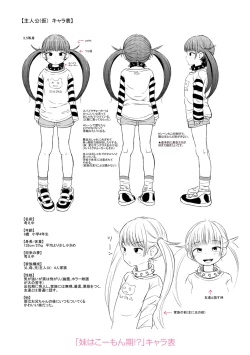 Page 205 of Puchi Love Kingdom