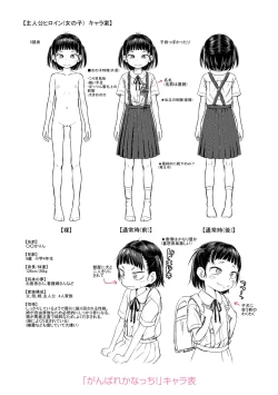 Page 207 of Puchi Love Kingdom