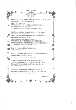 Page 33 of Houkago Date