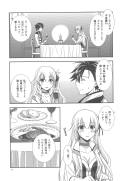 Page 8 of Houkago Date