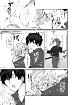 Page 25 of Beranda de marudashi no a 〇 Ko ni shin'nyū! ? `Yada~tsu… bisho nuredakara soko wa minaide!' Ch.2