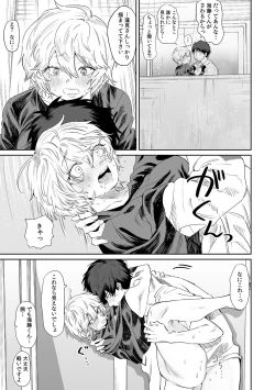 Page 5 of Beranda de marudashi no a 〇 Ko ni shin'nyū! ? `Yada~tsu… bisho nuredakara soko wa minaide!' Ch.2