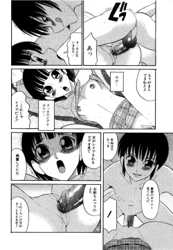 Page 117 of DoguuKuro