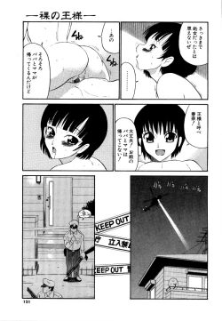 Page 122 of DoguuKuro