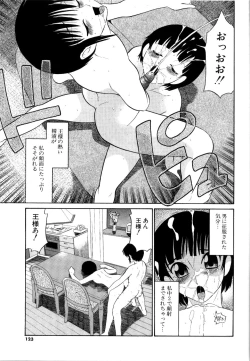 Page 124 of DoguuKuro