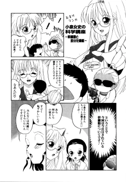 Page 146 of DoguuKuro