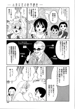 Page 148 of DoguuKuro