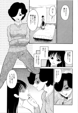 Page 156 of DoguuKuro