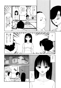 Page 167 of DoguuKuro