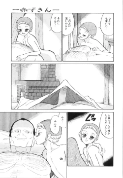 Page 16 of DoguuKuro