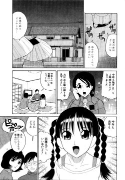 Page 170 of DoguuKuro