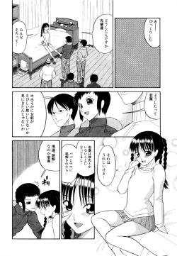 Page 173 of DoguuKuro