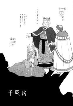 Page 190 of DoguuKuro