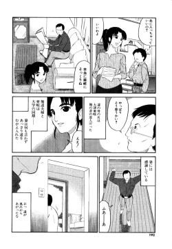 Page 193 of DoguuKuro