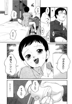 Page 198 of DoguuKuro