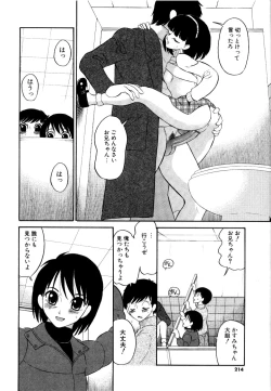Page 215 of DoguuKuro