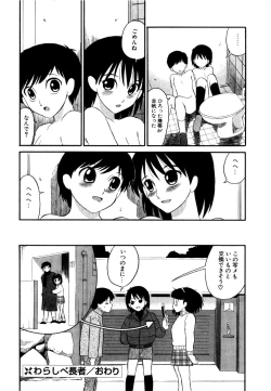 Page 229 of DoguuKuro