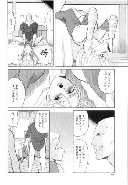 Page 43 of DoguuKuro