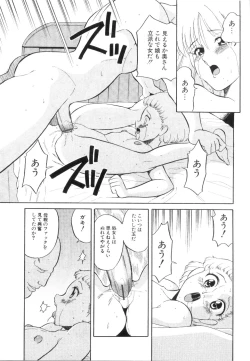 Page 54 of DoguuKuro