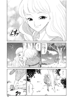 Page 62 of DoguuKuro