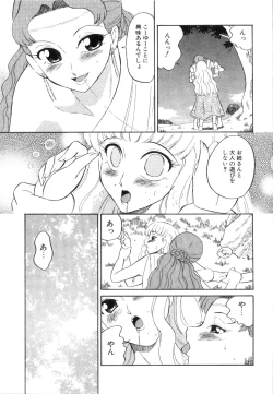 Page 66 of DoguuKuro