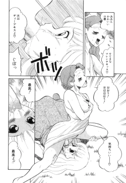 Page 69 of DoguuKuro