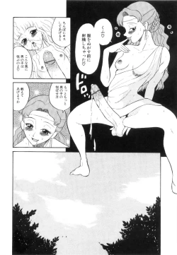 Page 71 of DoguuKuro