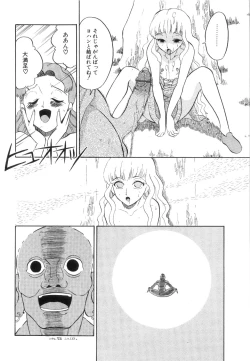 Page 75 of DoguuKuro