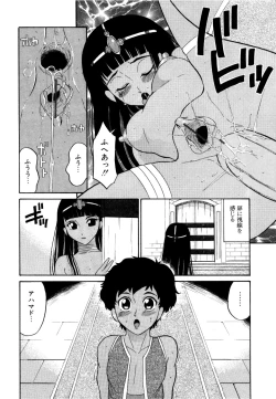 Page 93 of DoguuKuro