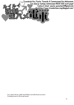 Page 16 of RuiRui Kyousei Namahame Densha