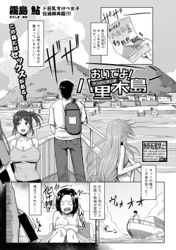 Page 131 of COMIC Shingeki 2021-02