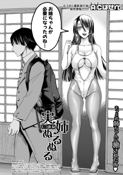 Page 194 of COMIC Shingeki 2021-02