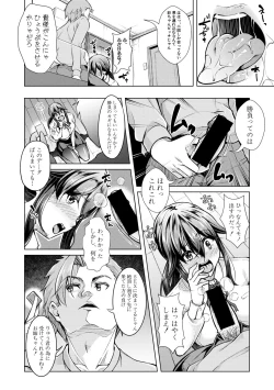 Page 296 of COMIC Shingeki 2021-02