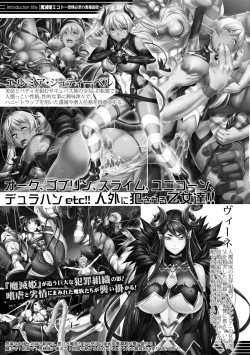 Page 375 of COMIC Shingeki 2021-02