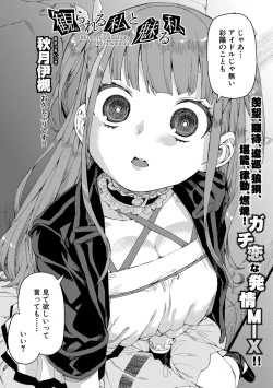 Page 44 of COMIC Shingeki 2021-02