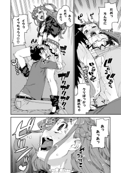 Page 54 of COMIC Shingeki 2021-02