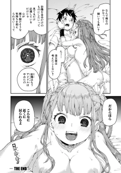 Page 68 of COMIC Shingeki 2021-02