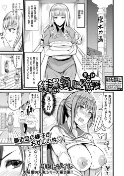 Page 73 of COMIC Shingeki 2021-02