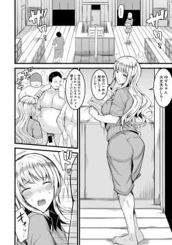 Page 76 of COMIC Shingeki 2021-02