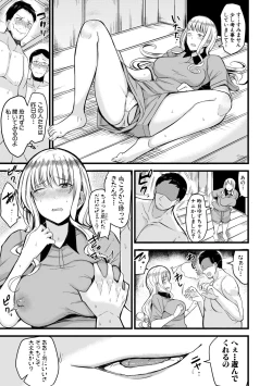 Page 77 of COMIC Shingeki 2021-02