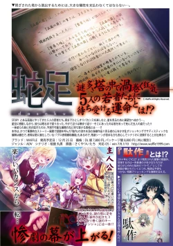 Page 8 of COMIC Shingeki 2021-02