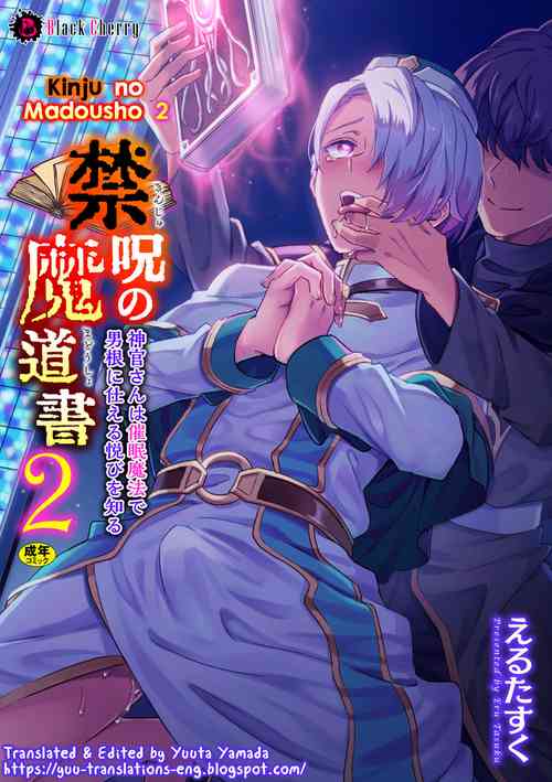 [Erutasuku] Kinju no Madousho 2 Shinkan-san wa Saimin Mahou de Dankon ni Tsukaeru Yorokobi o Shiru [English] [Yuuta's Blog]