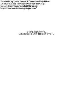 Page 2 of Moto Onakura no Tomodachi