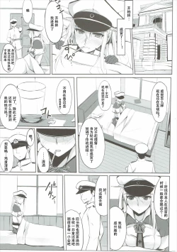 Page 2 of Hatsunetsu Grako.